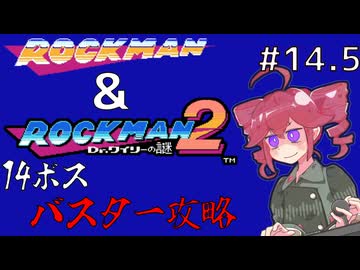 【ロックマン】Zをより楽しむためにロックマンシリーズを遊ぶテトさん#14.5【VoicePeak実況】