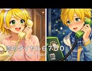 【鏡音リン・レン】恋のダイヤル６７００【カバー】