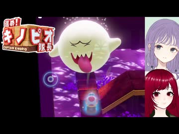 【進めキノピオ隊長】#13 回して投げて登って探検！