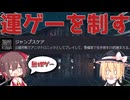 【ゆっくりDBD】キツすぎる警備室キャッチ実績をどうしても終わらせたい！