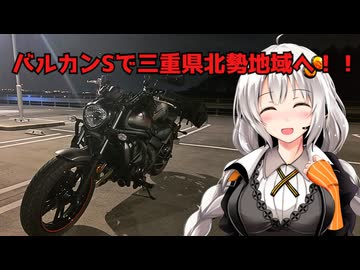 ラーメンショップと多度大社と夜景の綺麗なスーパー銭湯！三重県北勢地域 あかりたび#11【バイク車載】