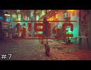 【Stray】ミッドタウン ＃７
