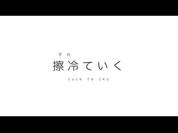 不分離律／重音テトSV（Fubunritsu／Kasane Teto SV）