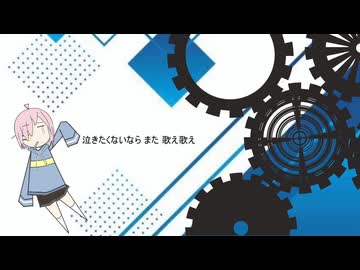 【UTAUカバー】耳のあるロボットの唄/敷島さく