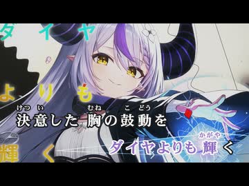 【ニコカラ】Jumping in the Time【ラプラス・ダークネス/ホロライブ6期生】【オンボーカル】