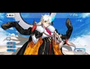 【FGO 2部終章】全キャラクリア後追加マイルームボイスまとめ【Fate/Grand Order】