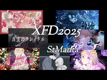 XFD2025 StManta