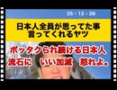 25・12・28    外国人にもいい人いるかも知れないけど　もう嫌だ。外国人は信じない。　嫌いだ。