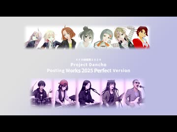 XFD2025 / Project Dancho Posting Works 2025 -Perfect Version-