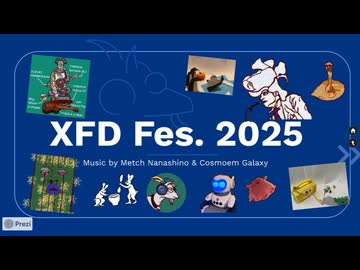めっちの曲が2分くらいで大体わかる動画２０２５【XFD投稿祭２０２５】