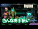 サガ エメラルド ビヨンド　実況プレイPart55