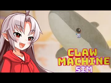 【VOICEROID実況】クレーンついなちゃん【Claw Machine Sim 】