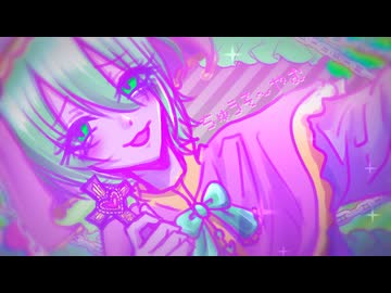 ちゅうそ～やむ / まぼえむ feat. リュウト（がちゃっぽいど）