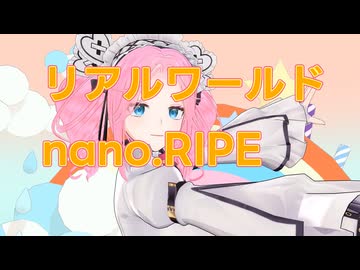 リアルワールド/ずんだもんズ