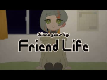 (time goes by)Friend Life / ハサキトオル - 知声 足立レイ