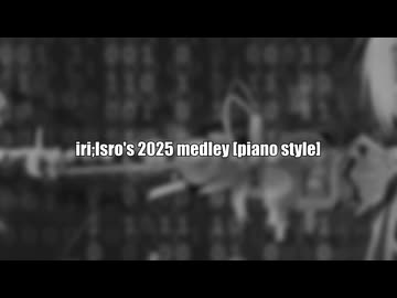 iri;Isro's 2025 medley 〈piano style〉