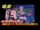 鳴潮　光が生まれる場所⑥　精霊を見つけ、呼び寄せの灯を起動する　Ver3.0追加　＃４４
