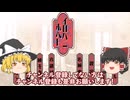 『イロハニホヘト』怪しさ全開の彼はかなりのドS美男子?!【ゆっくり実況】Part.3