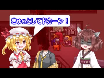 【偽ふにんがす】きりたんの宇宙人狼日記79【Among Us】振り向く先は首ちょんぱ