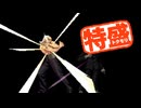 【MUGEN大祭】特盛りシングルトーナメント　Part358-A