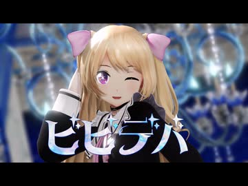 【MMD艦これ】ジャーヴィス『ビビデバ』