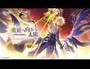 ver.3.4 BGM「破滅へ向かう太陽」