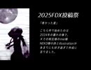 FDX2025