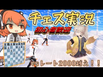 【チェス実況】聖夜のクリスマスにはチェスをしよう！！！ていうかしろ！！！
