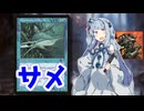 【MTG】琴葉葵のフレーバー語り#07「目に用心」