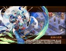 【城プロRE】四季御殿 冬の回廊 第5間 挑戦 6人 再配置無し