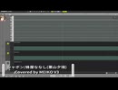 シャボン,蜂屋ななし(栗山夕璃) / Covered by MEIKO V3