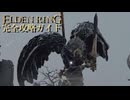 【ELDENRING】エルデンリング完全攻略ガイドpart17【実況】