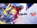 『崩壊：スターレイル』×『Fate/stay night ［Unlimited Blade Works］」コラボBGM「遅すぎた出会い」