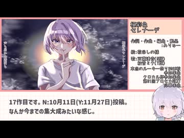 みりゅー(にょきにょきP)2025年ダイジェスト！feat.双葉湊音、ROSE、初音ミク【ＸＦＤ投稿祭２０２５】