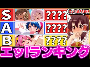 【ASMR　東方】朝ギンギン不可避♡2025年エッ！過ぎた耳舐めカンパニーASMR作品ランキング！【ゆっくり解説】