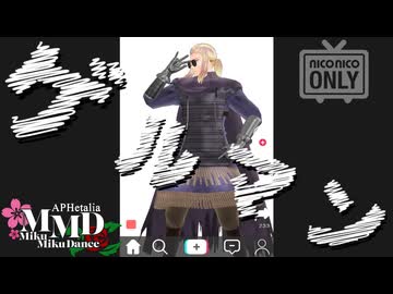 【APヘタリアMMD】カリスマックス