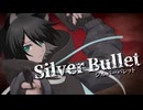 【オリジナルMV】シルバーバレット2025ver./猫海みんみん(cover)【2周年】