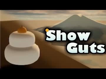 鏡餅が割れてんだよなぁおまえのせいでよぉ