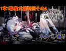 魔女の魔法と嘘を暴き、処刑せよ[魔法少女ノ魔女裁判]ネタバレあり　実況プレイ16