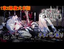 魔女の魔法と嘘を暴き、処刑せよ[魔法少女ノ魔女裁判]ネタバレあり　実況プレイ20