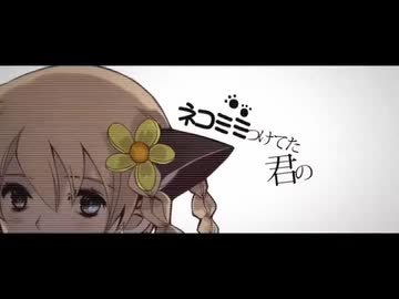 サリシノハラ 歌ってみたよ ／ だいふく
