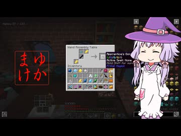 【Minecraft1.21.1】ゆかりんが魔術Modで遊ぶだけ:2ndBrew #13【A.I.VOICE実況】
