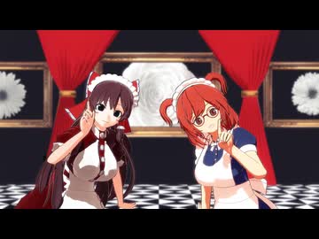【MMDクッキー☆】 メイドNEL姉貴＆メイド死相姉貴の 『愛包ダンスホール』
