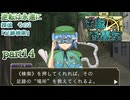 【逆転東方】逆転香霖堂 第3章「逆転は永遠に」part14“足跡検査”