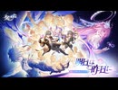 Ver.3.7BGM「明日は昨日に」