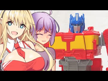 おとマキによる解説動画【エナジーマスター オプティマスプライム編】