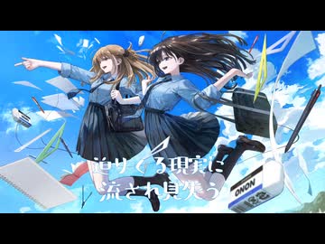 【GUMI SV2】New World【Far Away】