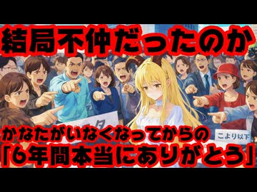 不仲説の角巻わためと星街すいせい、天音かなたログアウト後にありがとうと呟きボロクソ叩かれる【炎上/かなたん/ホロスターズ/ホロライブ/カバー株式会社/VTuber】