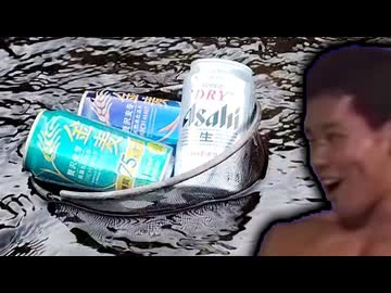 川でバッチェ冷えてたビール