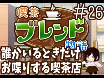 【カイロ】誰かいるときだけお喋りする喫茶店-26